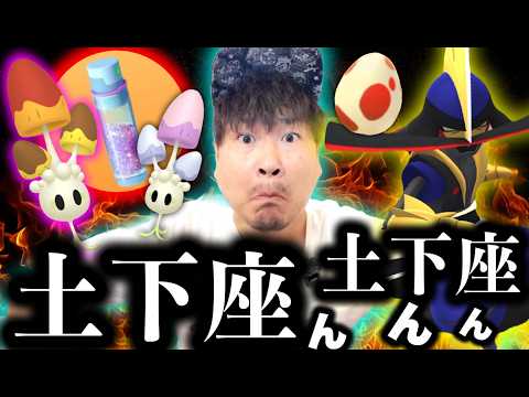 【すなビンボーorすな富豪どっちになりたい？】絶対参加したい60分まもなく！コマタナコミュデイ発表だけど困ったな【ポケモンGO】