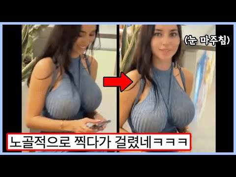 ㅇㅎ) 본능적으로 카메라 줌을 땡길수 밖에 없었던 이유 ㅗㅜㅑ (웃긴영상)