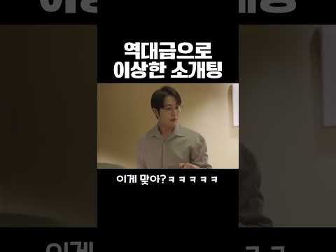 소개팅인데 남자 둘이나 만나는 여자 ㅋㅋㅋ