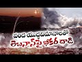 ain Alert In Hyderabad : హైదరాబాద్ లో రెడ్ అలర్ట్.. బయటకు రావొద్దు | Heavy Rain