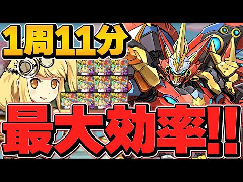 万寿は両サレで周回する時代！？最強リーダーでランク上げ！1周11分！ウルフデイトナ編成【パズドラ】