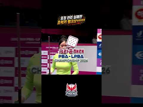 표정 관리 실패한 초럭키 뱅크샷ㅋㅋㅋ #용현지 #<strong>한지은</strong> #뱅크샷 #shorts