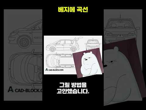 베지에 곡선은 무엇일까?
