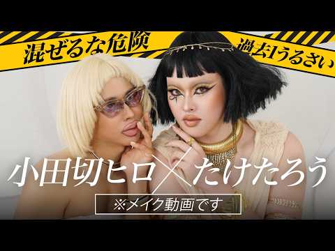 【※過去1うるさい】新時代の革命児・たけたろうちゃん登場！現代にクレオパトラが2人降臨しちゃったわよ〜🤍新キャラも登場よ🤍