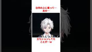 叢雲カゲツのヤバすぎる雑学 #にじさんじ