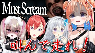 【MustScream】叫ばないと走れないホラゲー！？やばそうな予感…【#はのあにすたーず】