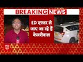 Kejriwal Arrested: ईडी दफ्तर पर बढ़ाई गई सुरक्षा, CRPF की टीम तैनात | AAP  - 05:23 min - News - Video