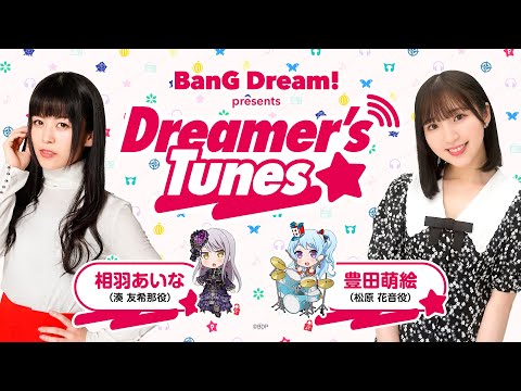 BanG Dream! presents Dreamer’s Tunes #80