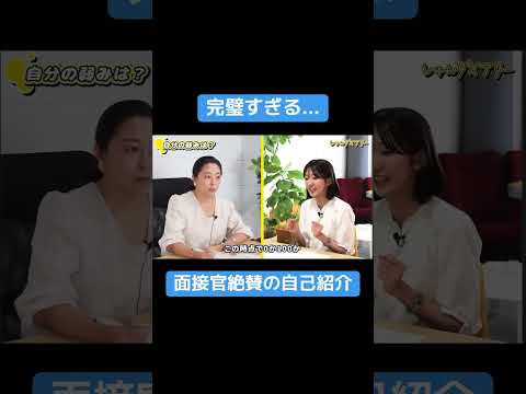 武蔵野大学就活生の圧巻の自己紹介！ #27卒 #あるある #就活