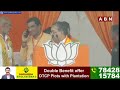 🔴LIVE : అమిత్ షా బహిరంగ సభ | Amit Shah Public Meeting | LB Stadium | ABN elugu  - 00:00 min - News - Video