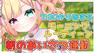 【朝活 /北九州弁 】朝のあいさつ運動776日目 #shorts【滝夜ノアル/りんぷろ】