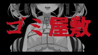 [LIVE] 掃除ってかなり難しい