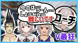 【茶番】自然組をVtuber最狂にするべく雇われた無能コーチのコーチングまとめ【にじさんじ/切り抜き/える/花畑チャイカ/葉山舞鈴】