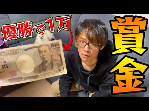 荒野のやる気がなさすぎる人達に「この試合で優勝したら1万円」と言ったら優勝できるのか？【荒野行動】