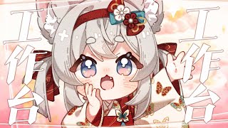 【西園寺兆兆】超級工作台  真ㄉ會工作