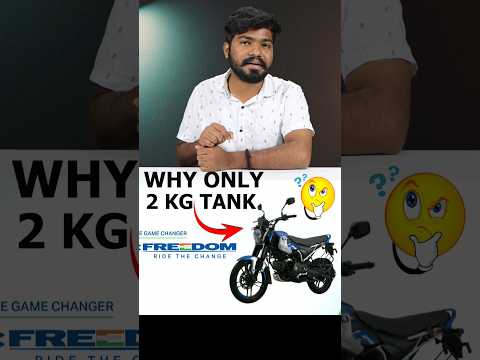 WHY ONLY 2KG TANK IN BAJAJ FREEDOM?? #bajajfreedom #bajajcngbike #shorts