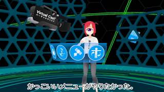 バーチャル・ぼっち・ホームビデオ