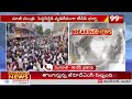LIVE-పెద్దిరెడ్డి గో బ్యాక్ | Peddireddy | High Tension At Punganur | 99TV  - 02:04:01 min - News - Video