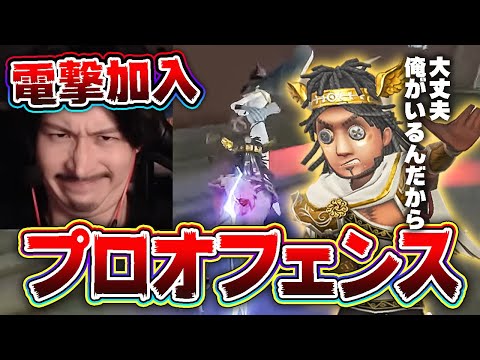 【驚愕】FENNEL入りしたプリコのサバが実はめちゃくちゃ上手かった【第五人格】