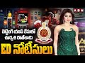 బెట్టింగ్ యాప్ కేసులో ఊర్వశి రౌతేలాకు ED నోటీసులు | ED Sends Notices To Urvashi Rautela | ABN Telugu