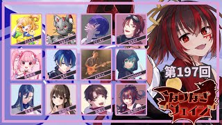 【 #Feign 】199ふぇいんだー！！【 #なつなぎフェイン 】