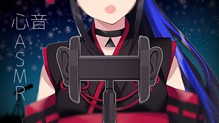 【激レア】一ノ瀬うるはの心音ASMR