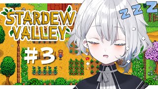 【 Stardew Valley 】深夜ちる農業 ＃3【白那しずく / ネオポルテ】