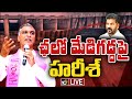 LIVE : BRS MLA Harish Rao Over Chalo Medigadda | Telangana Assembly Media Point | 10TV