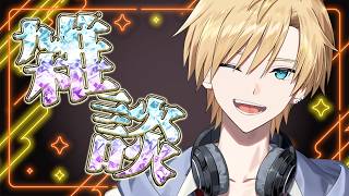 【雑談】もらったチョコの数を数えよう【#熊谷タクマ/のりプロ所属】