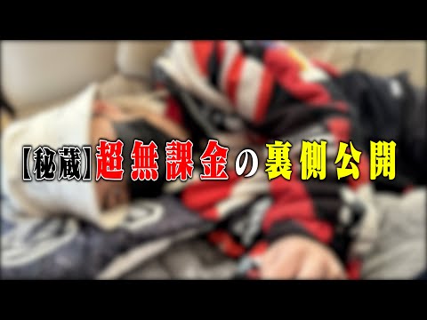 【秘蔵】αD代表/超無課金の裏側を大公開致します。【荒野行動】