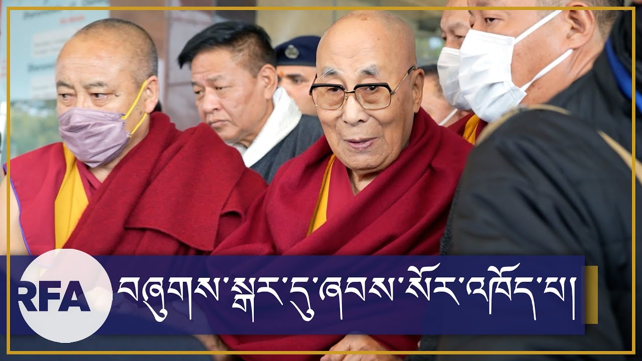 བཞུགས་སྒར་དུ་ཞབས་སོར་བདེ་བར་འཁོད་པ། His Holiness the #DalaiLama arrived safely in #Dharamshala