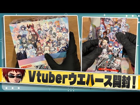 【理外の実写】Vtuberウエハース、知り合い出るまで食う【天開司/Vtuber】