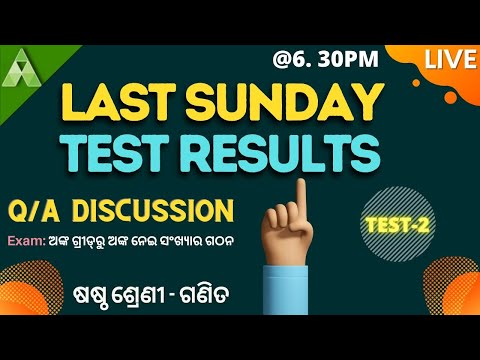 ଅଙ୍କ ଗ୍ରୀଡ୍‍ରୁ ଅଙ୍କ ନେଇ ସଂଖ୍ୟା ଗଠନ/ class 6 /Last Sunday Exam Result