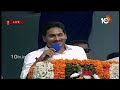 CM Jagan Release Krishna River Water to Kuppam |  కుప్పం సభలో ప్రశ్నించిన సీఎం జగన్‌ | 10TV  - 01:04:36 min - News - Video
