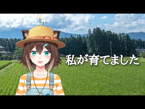 私が育てました【にじさんじ】