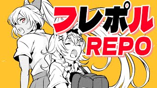 【R.E.P.O.】ふたりでまったり宝集めやで #フレポル【尾丸ポルカ/ホロライブ】
