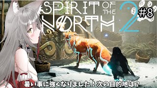 【Spirit of the North2実況】狼さんのおかげで「暑さ」に耐えれる体になりました【vtuber/Tukky】