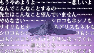 【ブルーアーカイブ】責任は私が取るからね。大人だから……（大人のカード取り出し）※ネタバレ注意！【狼ノ宮ヒナギク】
