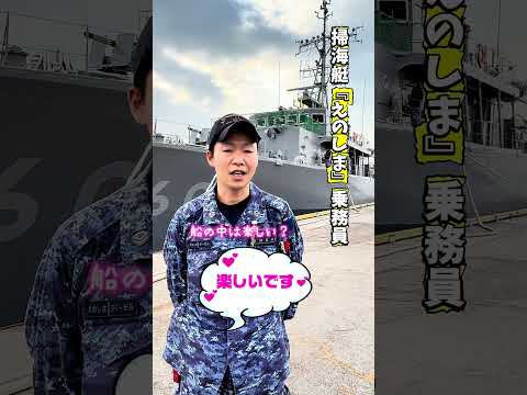 海自あるある　出身地の港に着くとご褒美があるってホント？