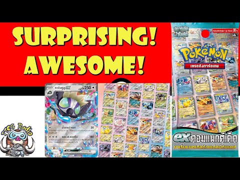 Pokemon TCG News