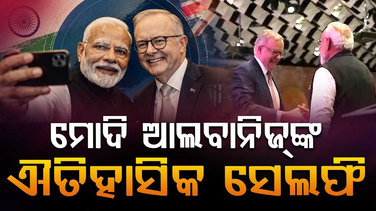PM Modi & Anthony Albanese’s Iconic Selfie In Melbourne; India-Australia CEO Forum | Argus News