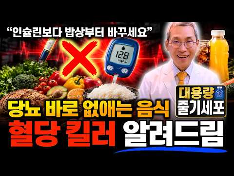전단계·합병증 당화혈색소 수치까지 잡아줍니다 #당뇨관리 #당뇨예방 #<strong>당뇨에좋은음식</strong>