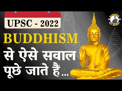 Ancient History में Buddhism से ऐसे सवाल पूछे जाते हैं |OJAANK GS NCERT| Religion For UPSC