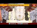 వర్గల్ సరస్వతి ఆలయానికి పోటెత్తిన భక్తులు... | Wargal Sri Vidya Saraswathi Temple News | Bhakthi TV  - 02:28 min - News - Video