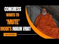 Congress complains to ECI about PM Modis meditation program in Vivekananda Memorial | News9