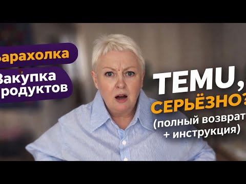 УПУСТИЛА ШЕДЕВР..МЕНЯ ОСТАНОВИЛ ОХРАННИК.ЧТО НЕ ТАК С TEMU?ЗАКУПКА ПРОДУКТОВ #riga .#vlog