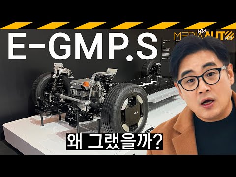 왜 '전륜구동'이냐고? 왜 '토션빔'이냐고? 'S'는 또 뭐냐고? // E-GMP.S, PBV, PV5, 현대, 기아, 상용, 택배, 택시