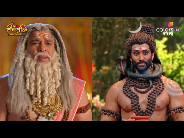 Shiv Shakti (Bengali) | শিব শক্তি | Ep 593 | End of Jyotirling jatra | জ্যোতির্লিঙ্গ যাত্রা শেষ