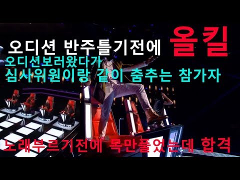 TheVoice 더보이스 오디션 레전드 모음