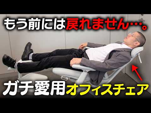 私が使っているオフィスチェアを紹介します。